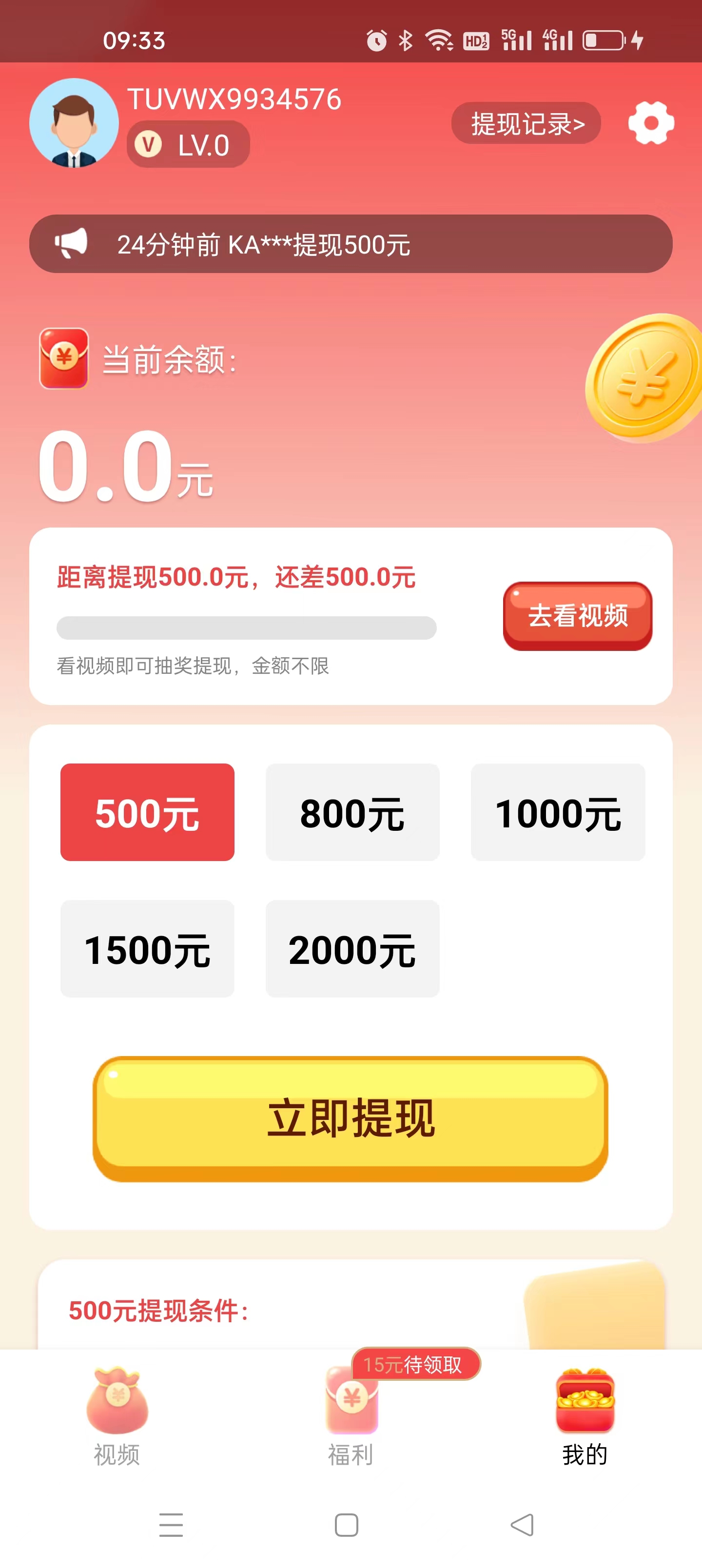 松花视频 v1.0.0免费下载
