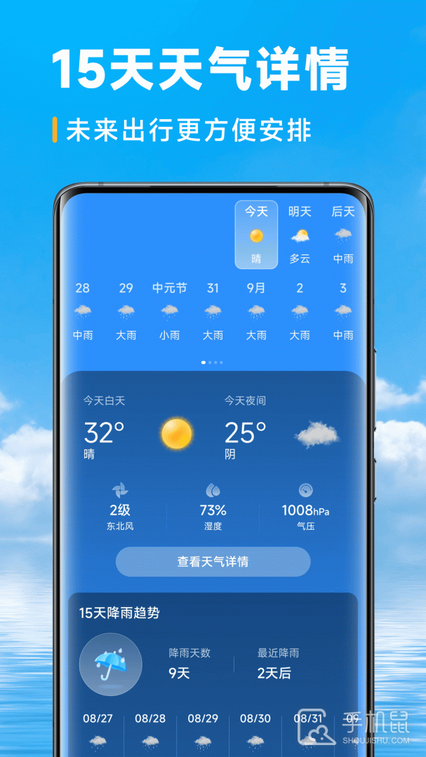 乐福天气 v3.4.00