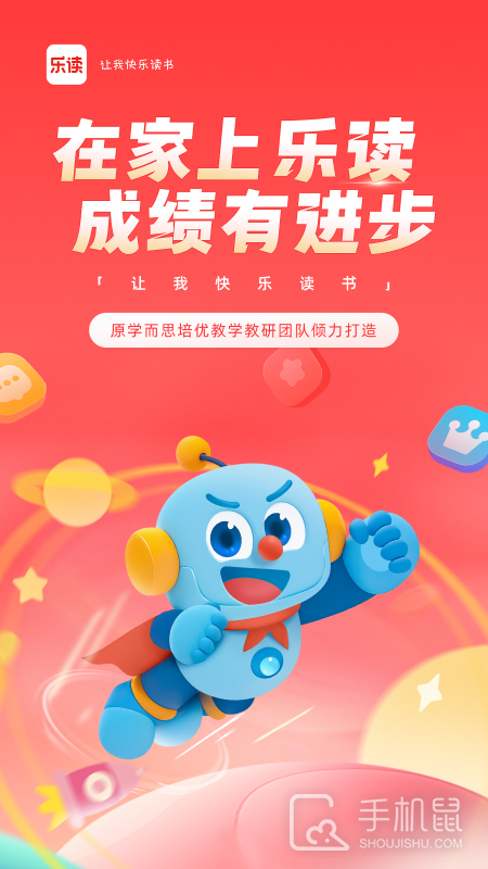 乐读 v7.76.10