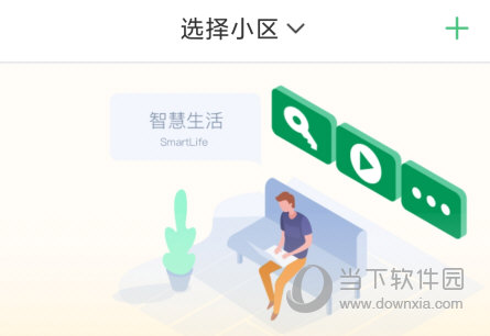 智慧光明