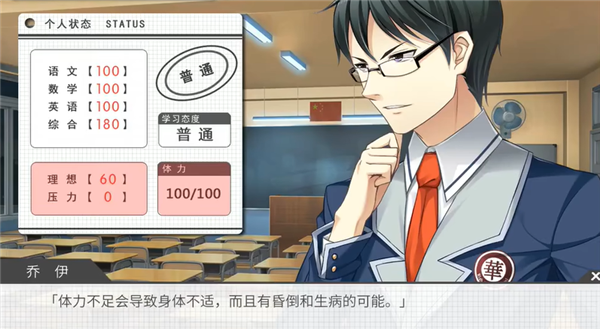 高考恋爱100天