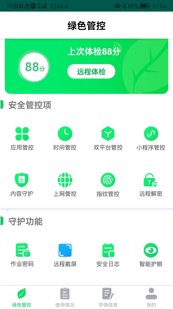 优学派家长管理 v4.3.1