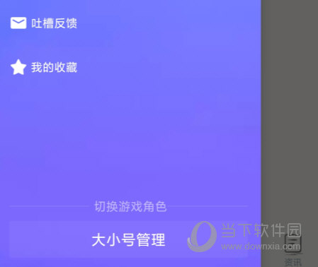 炫舞时代助手官方下载