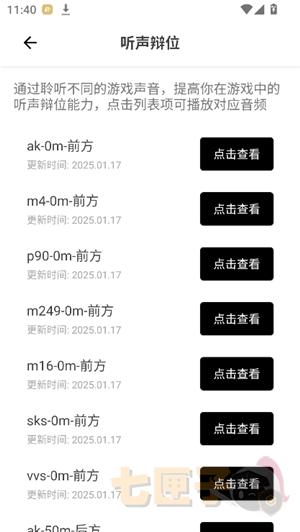 三角洲画质修改器120帧超高清