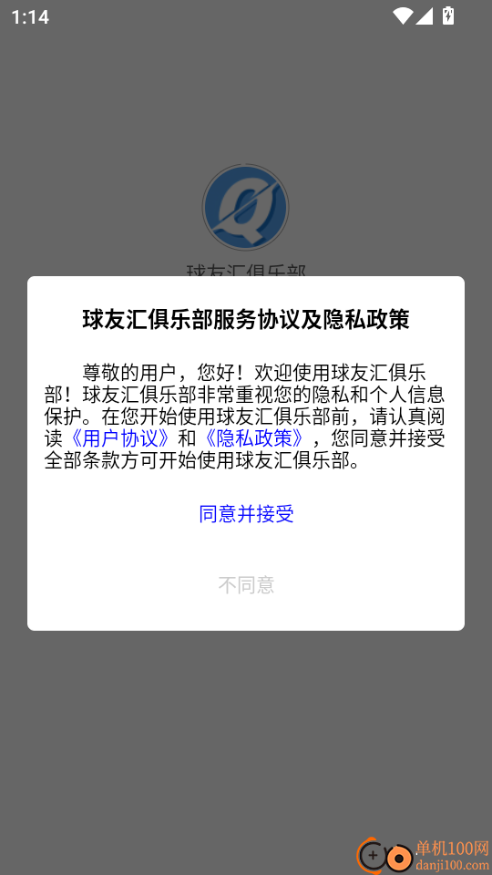 球友汇俱乐部最新版