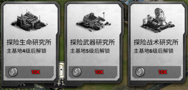 游戏攻略配图4
