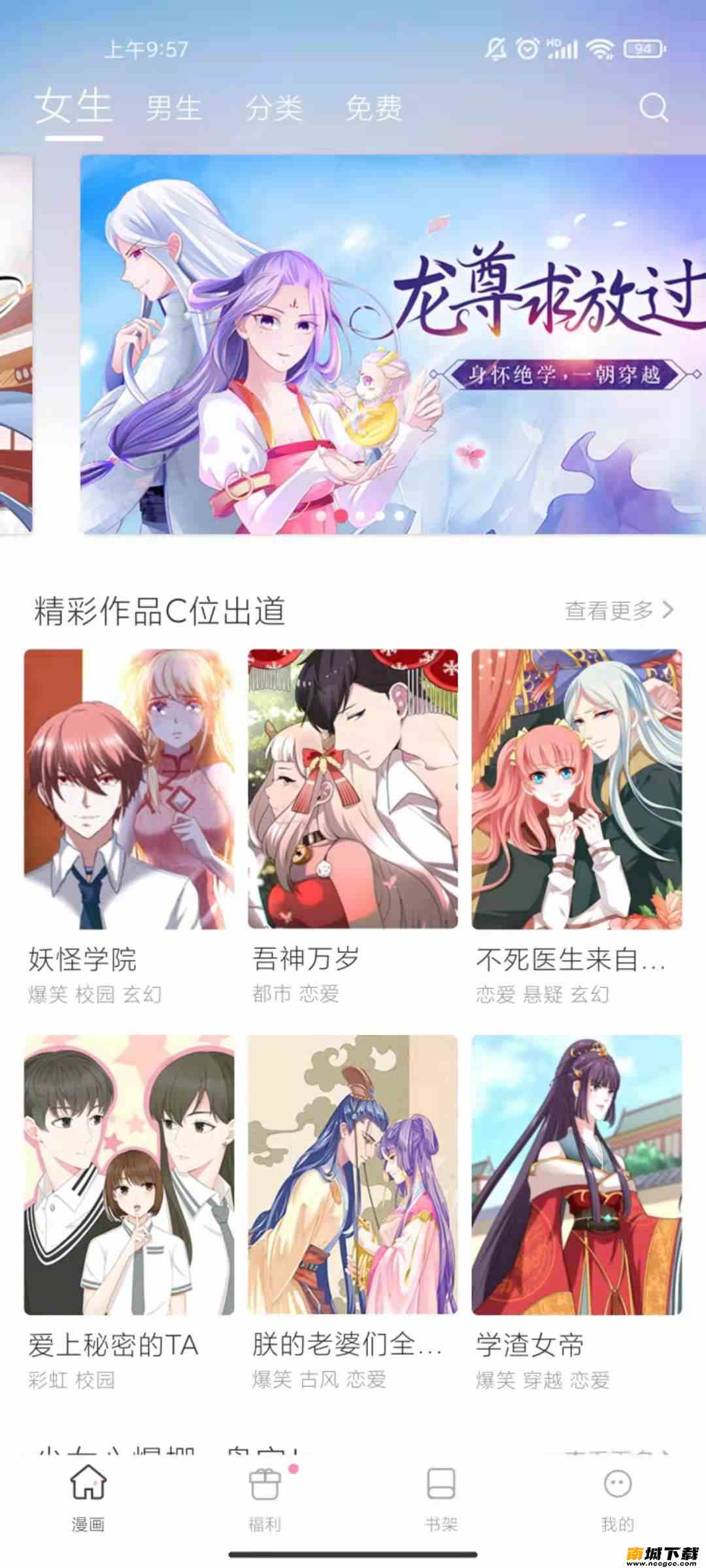 大咖漫画(无限书币)破解版安卓下载图片1