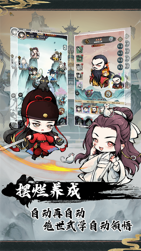 神奇萌泡超变版截图