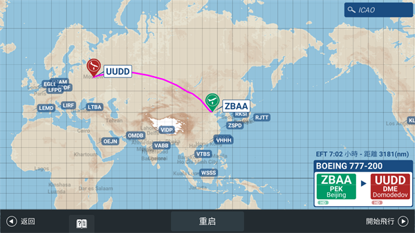 真实飞行模拟器2025最新版本