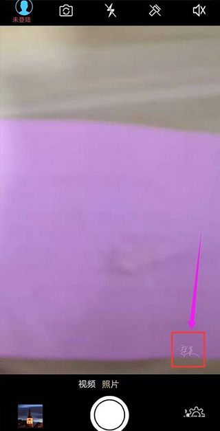 元道经纬水印相机