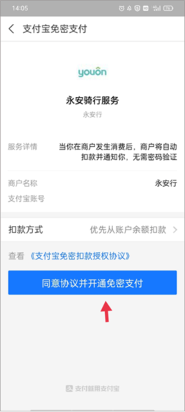 永安公共自行车图片22