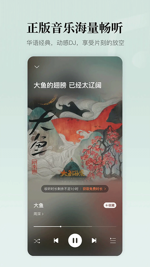 懒人听书全免费版 v8.5.6