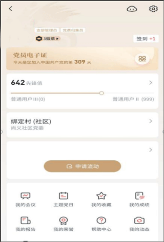 云岭先锋APP11