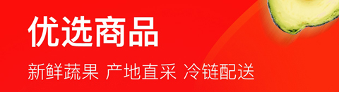 兴盛优选app1