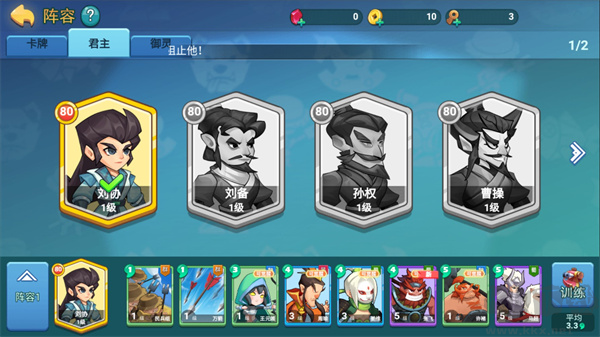 怼怼梦三国正版