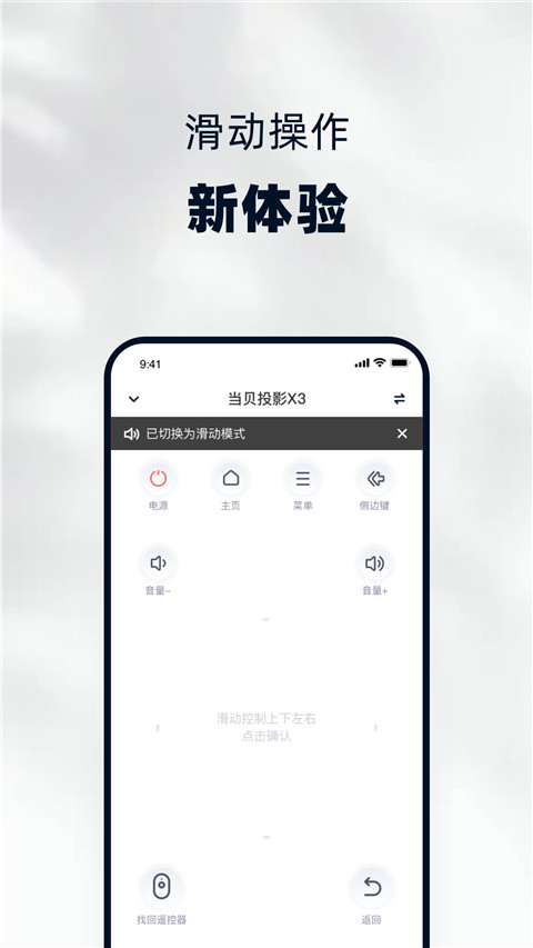 当贝家app v5.0.0
