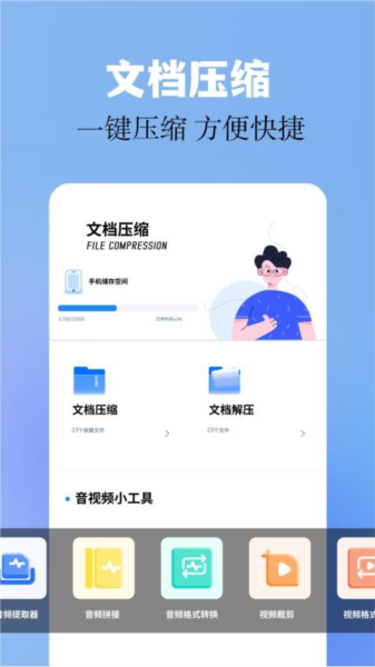 base.apk工具app v1.8