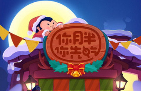 你胖你先吃安卓版