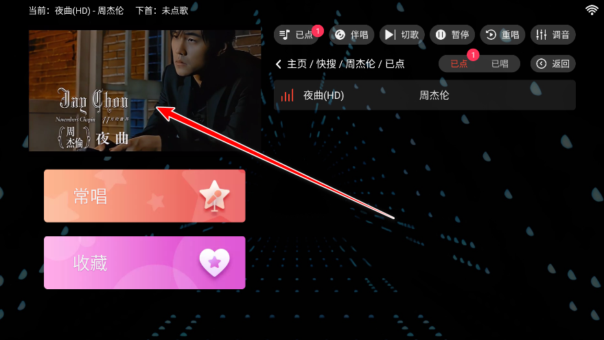 随畅KTV