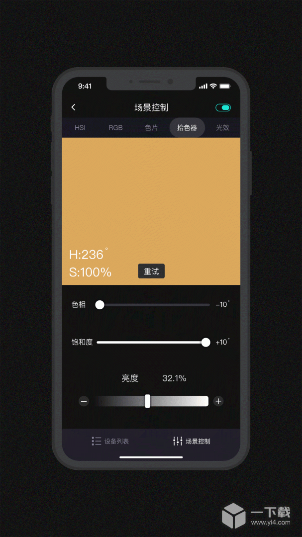 Godox Light v3.4.5最新版下载