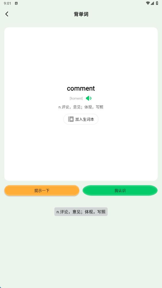 伊乐课堂