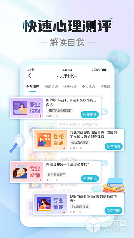 轻诉 v1.3.3最新版下载