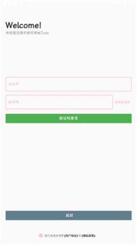 青蛙Todo4