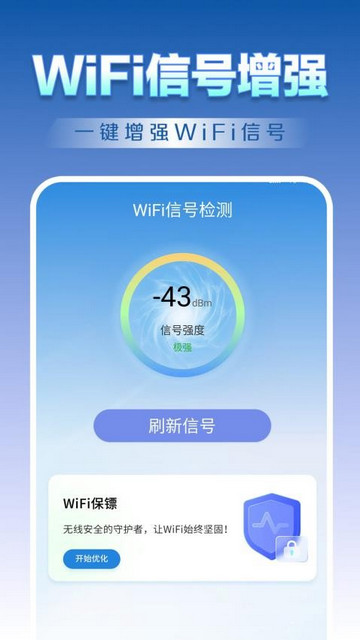 檸檬萬能WiFi連最新手機版