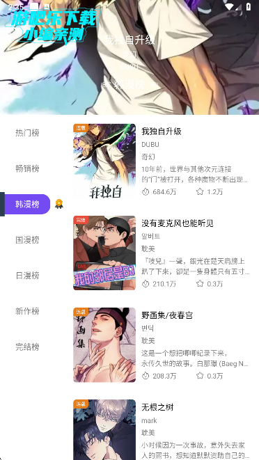 漫趣漫画最新版下载