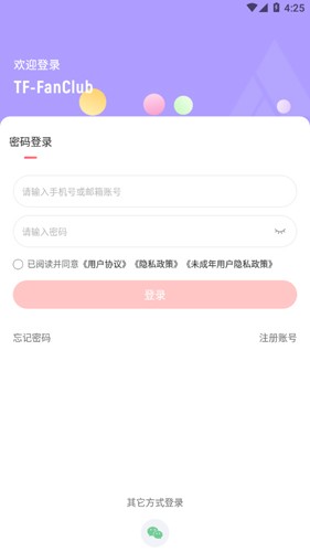 时代峰峻fanclub华为版 v2.2.6
