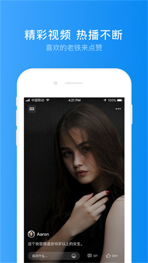 WiFi万能钥匙专业版截图