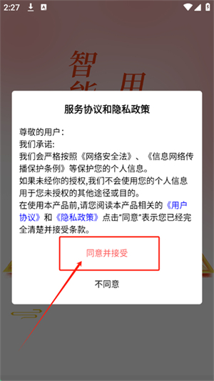 AI高考志愿专家