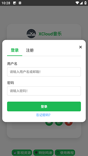 注册账号教程配图2