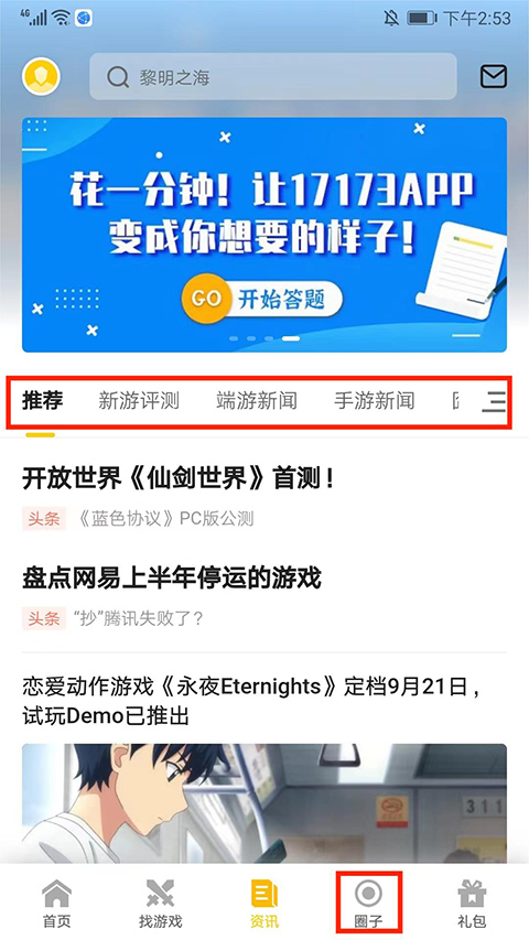 17173游戏