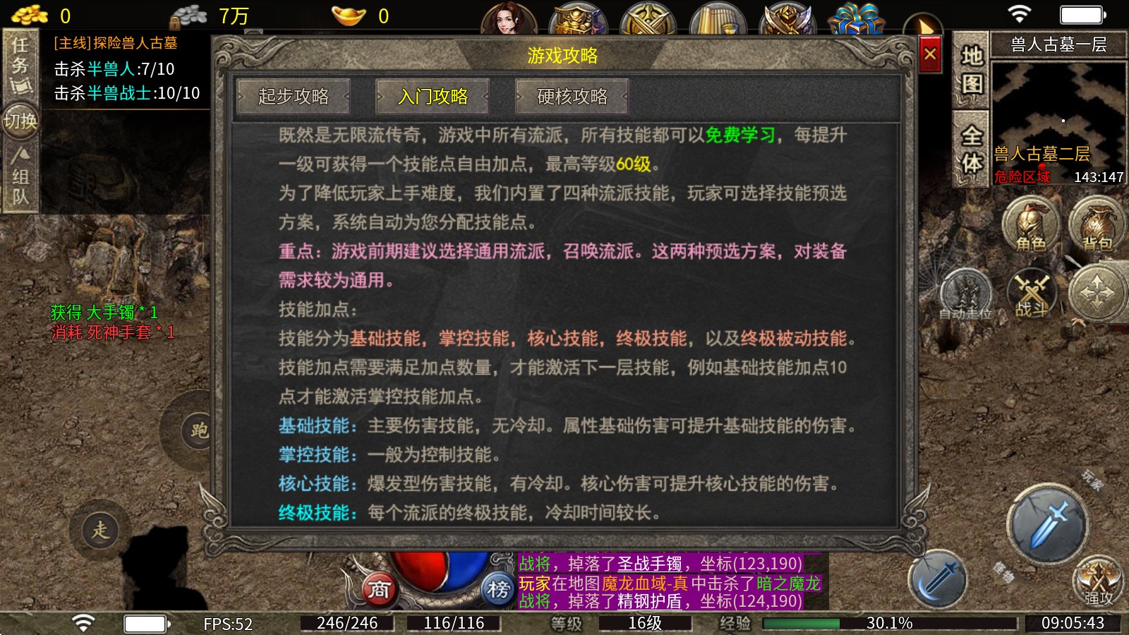 墨道无限流