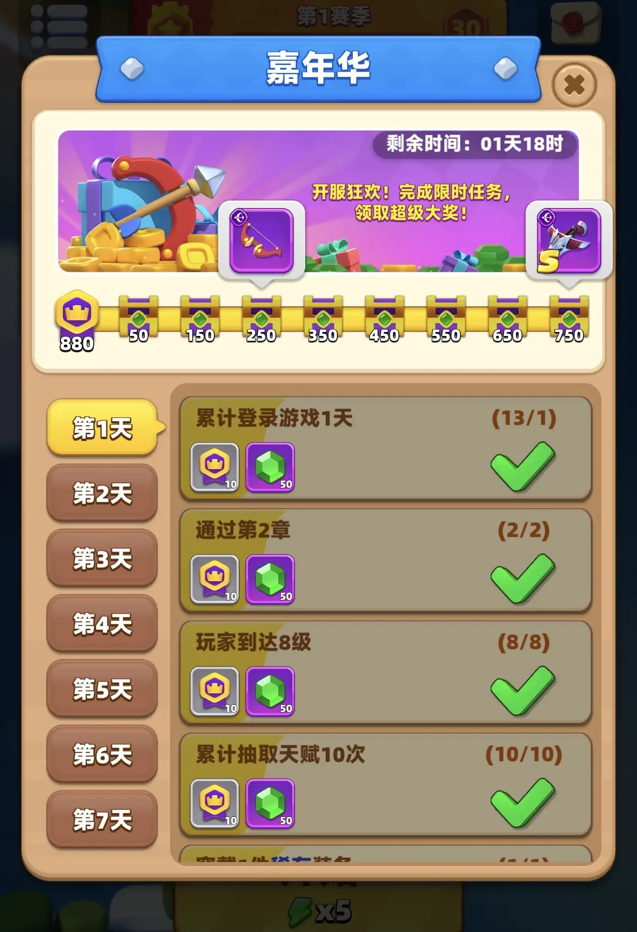 游戏攻略4