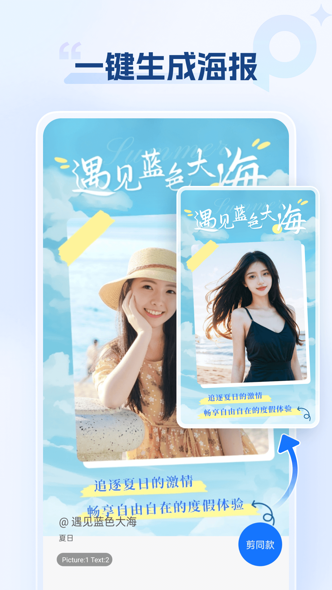 海报设计室 v1.0.0.0