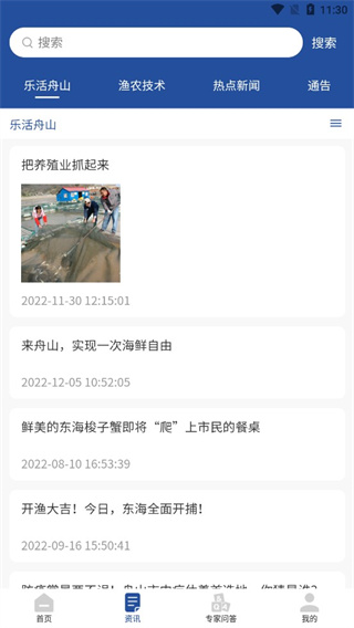 舟山国际水产城app v1.0.12安卓版