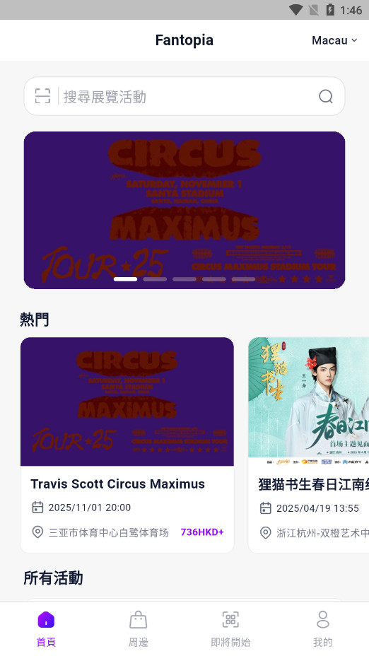 Fantopia Ticketingapp׿氲װv0.4.0 İ