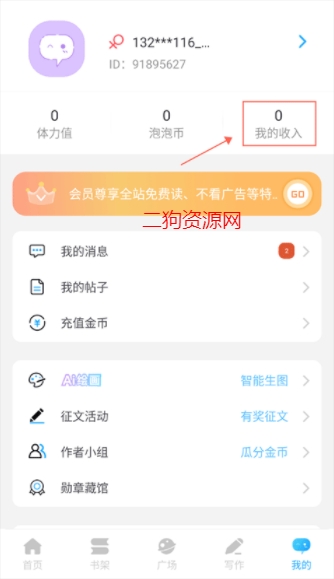 话本小说app最新版