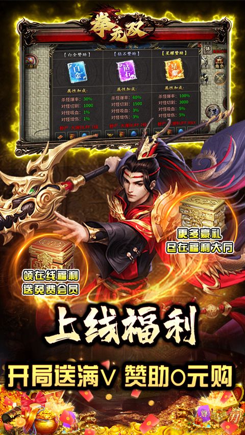拳无双传奇手机版 v1.0.0安卓版 