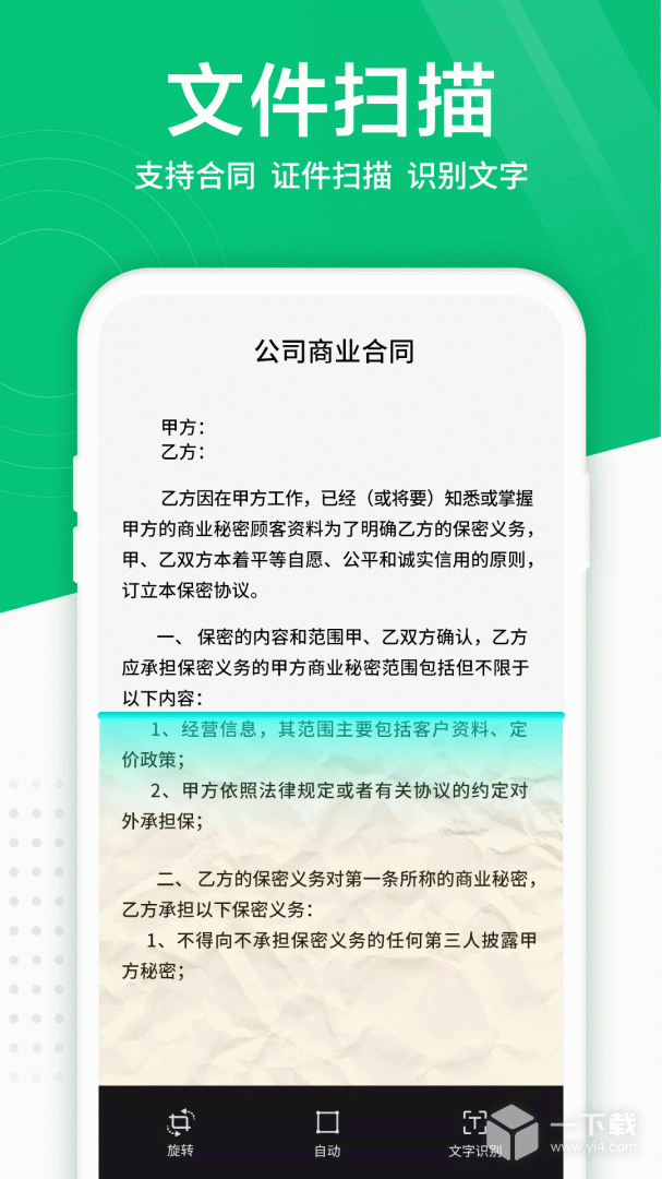 照片扫描仪 v5.9.0最新版下载