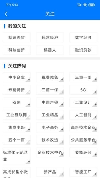 皖企服务云app官方版下载截图