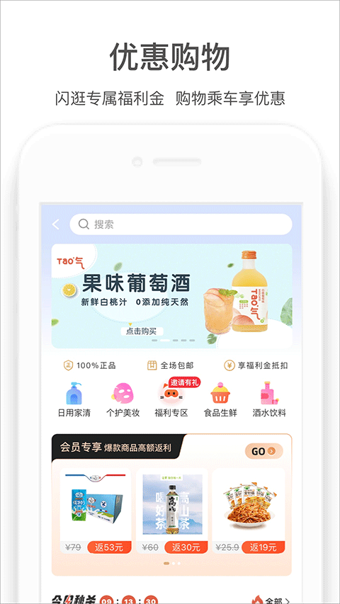 商易行app v3.0.3
