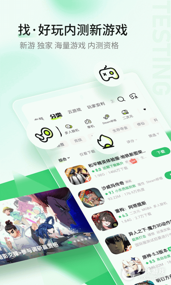好游快爆 截图3