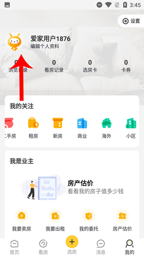我爱我家怎么退出2