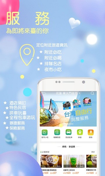 自游邦 1
