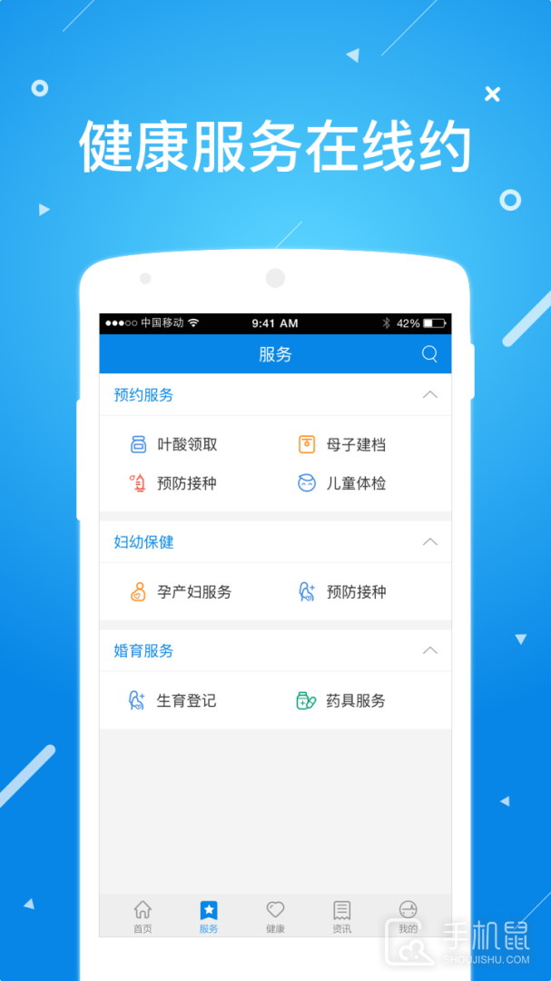 北京昌平健康云 v1.6.0