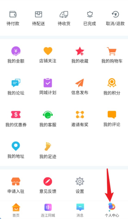 连江商圈