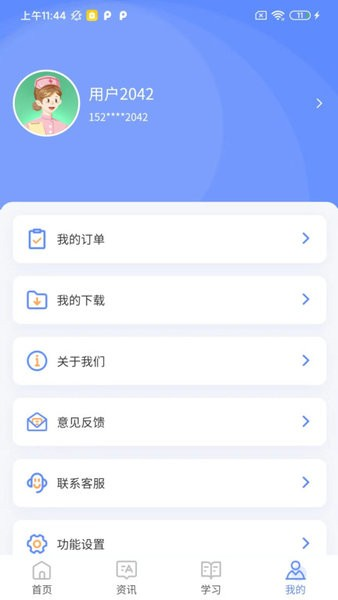 识宇职考安卓版 v2.1.0
